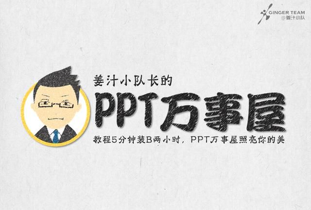 ppt图标怎么使用图12