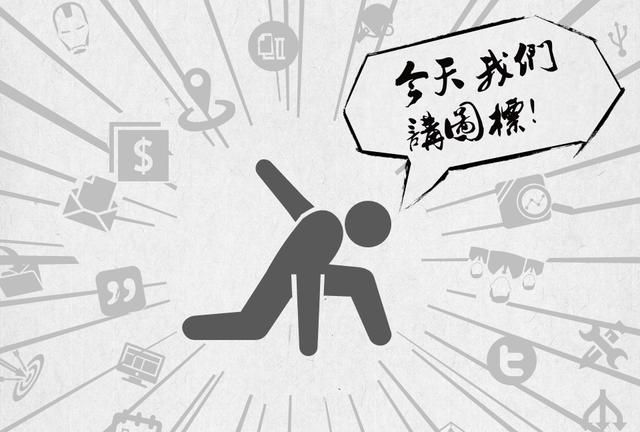 ppt图标怎么使用图14