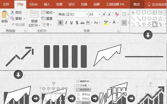 ppt图标怎么使用图21