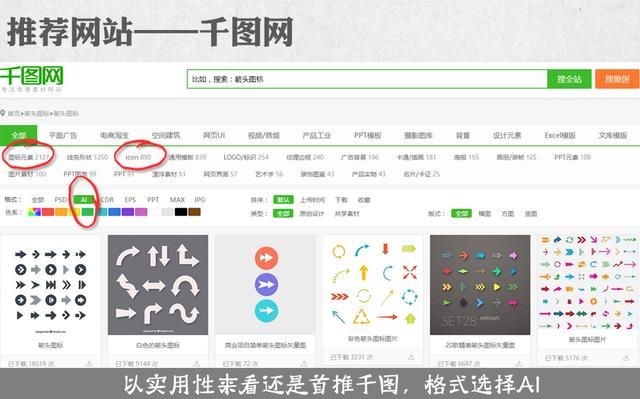 ppt图标怎么使用图23