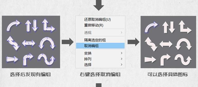 ppt图标怎么使用图25