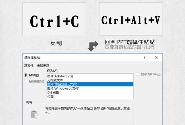 ppt图标怎么使用图26