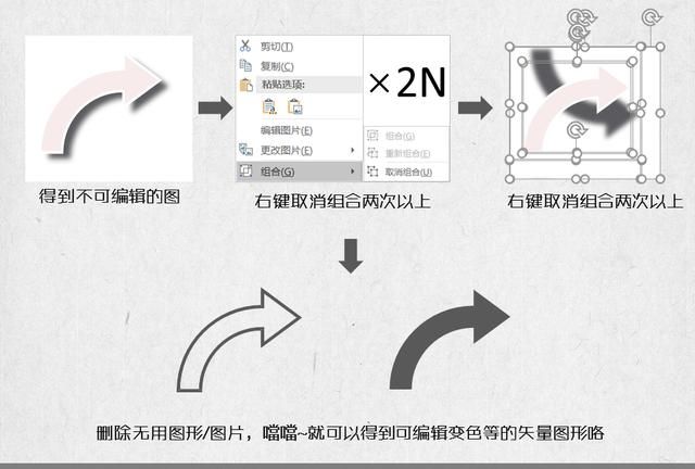 ppt图标怎么使用图27