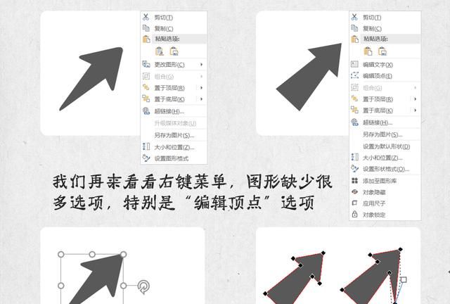 ppt图标怎么使用图34