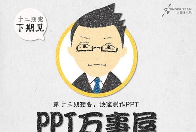 ppt图标怎么使用图38