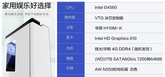 哪款台式电脑比较好(哪款台式电脑比较好用)图15