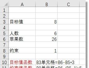 excel中规划求解怎么用(excel表格线性规划怎么用)图5