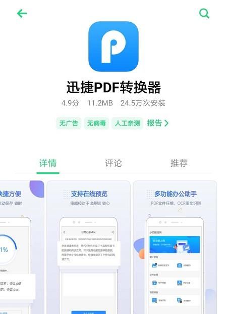 怎样将excel转换成pdf文件图1