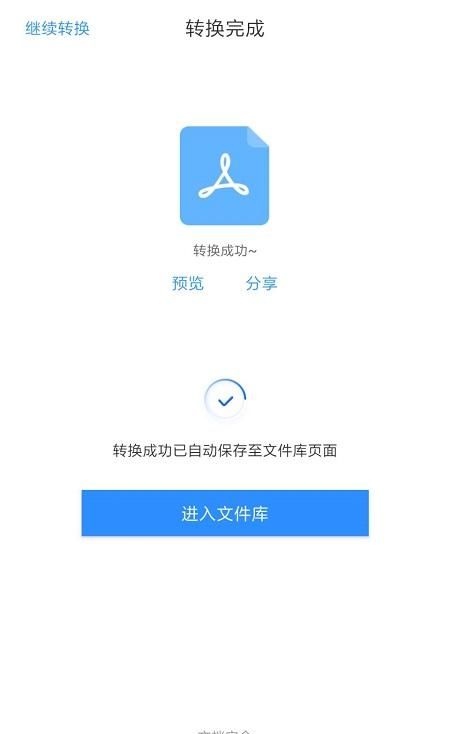 怎样将excel转换成pdf文件图5