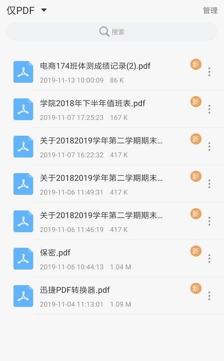 怎样将excel转换成pdf文件图6