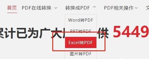 怎样将excel转换成pdf文件图14