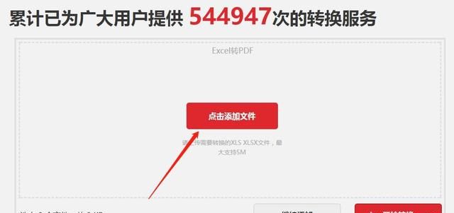 怎样将excel转换成pdf文件图15