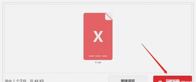 怎样将excel转换成pdf文件图16