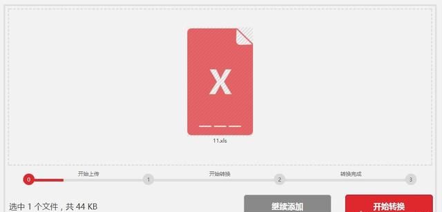 怎样将excel转换成pdf文件图17