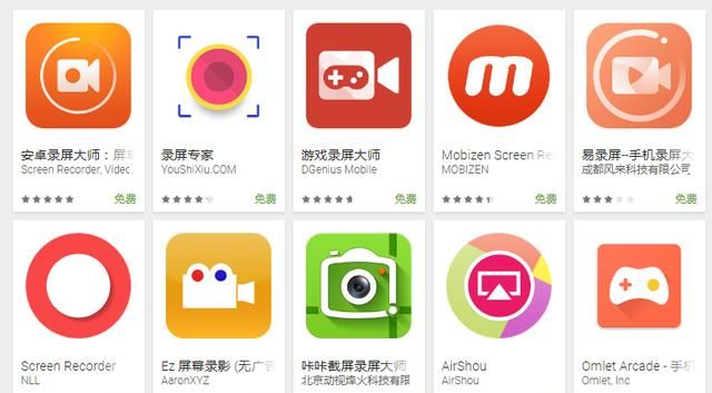 安卓录制屏幕用什么app好图3