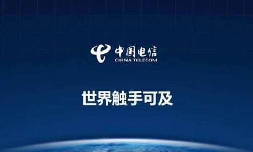 你怎么评价中国电信,中国电信9元大王卡图1