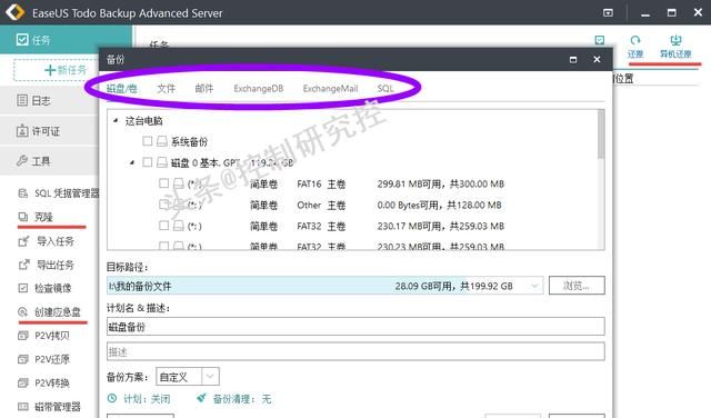 win10系统备份工具都有哪些,怎么样删除图1