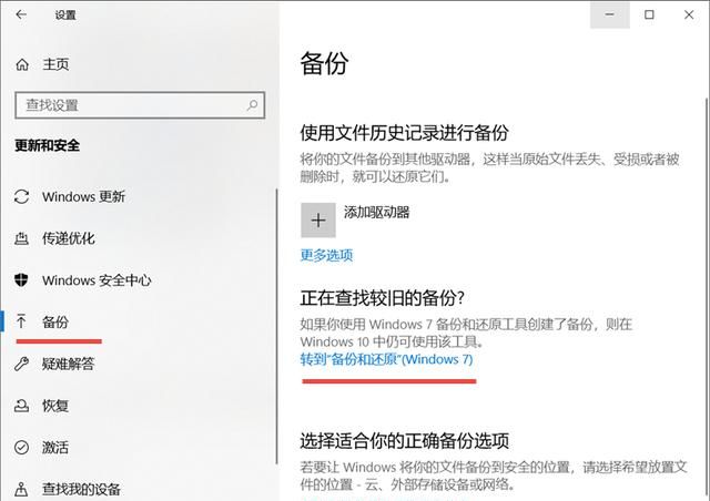 win10系统备份工具都有哪些,怎么样删除图3