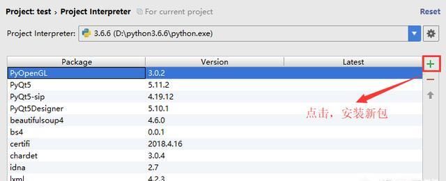 如何在pycharm中安装第三方库图3