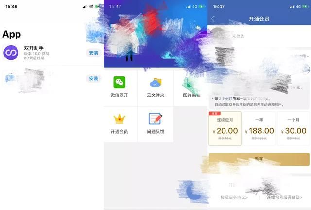 有什么好用的微信多开软件吗,微信电脑端多开软件哪个好图7