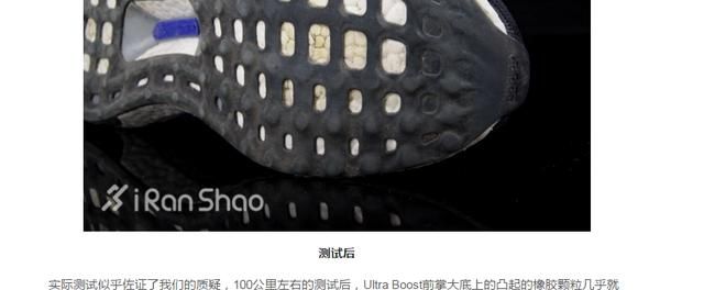 ultraboost使用寿命是多少图3