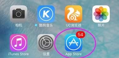 苹果app商店怎么老提示更新图4