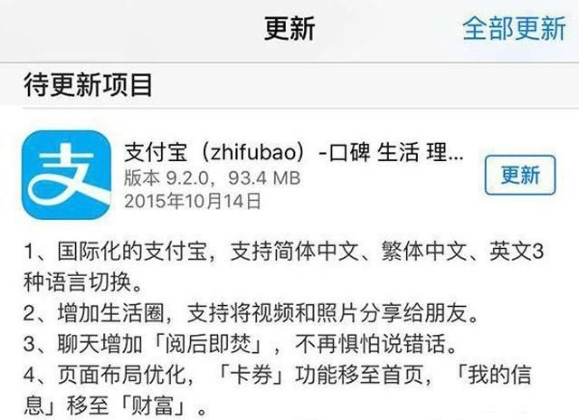 苹果app商店怎么老提示更新图7