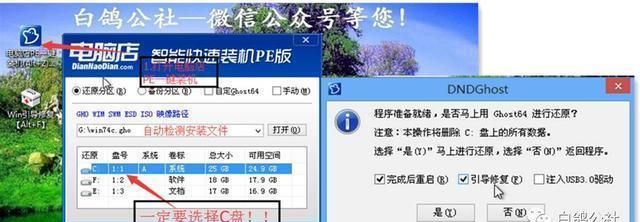 win7系统怎么安装win10双系统图8