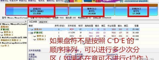 win7系统怎么安装win10双系统图11