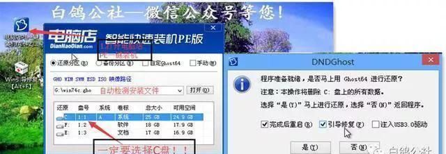 win7系统怎么安装win10双系统图19