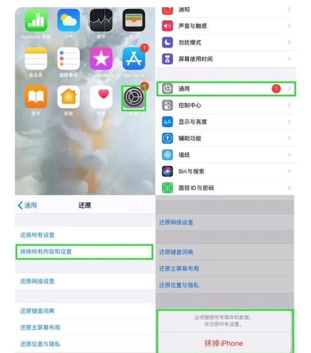 苹果手机系统还原会怎么样图2