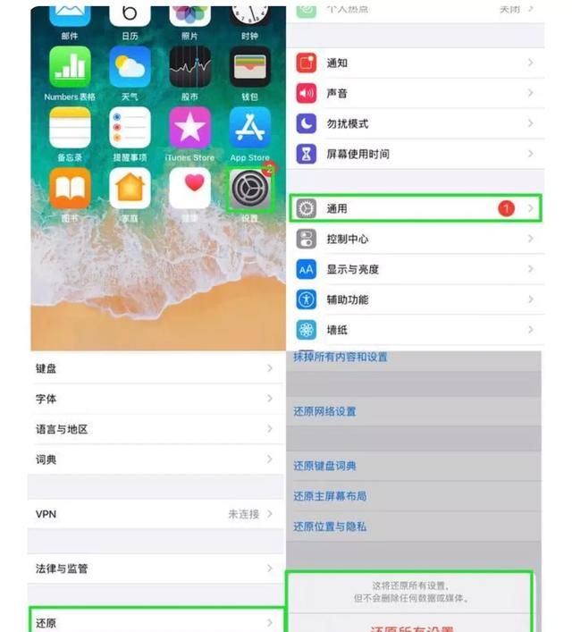 苹果手机系统还原会怎么样图3