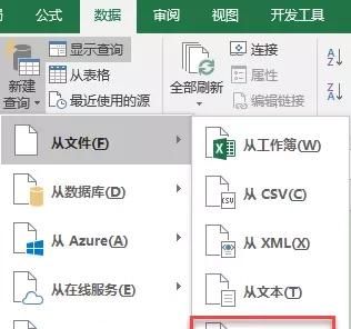 word表格如何转化到excel里图2