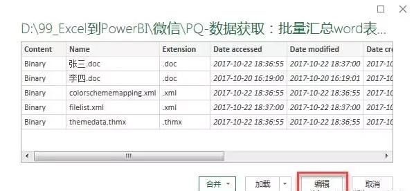 word表格如何转化到excel里图4