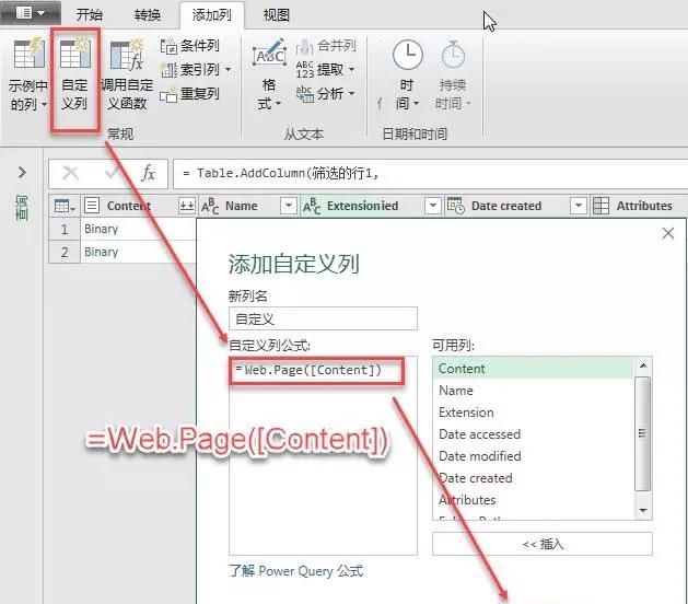 word表格如何转化到excel里图6