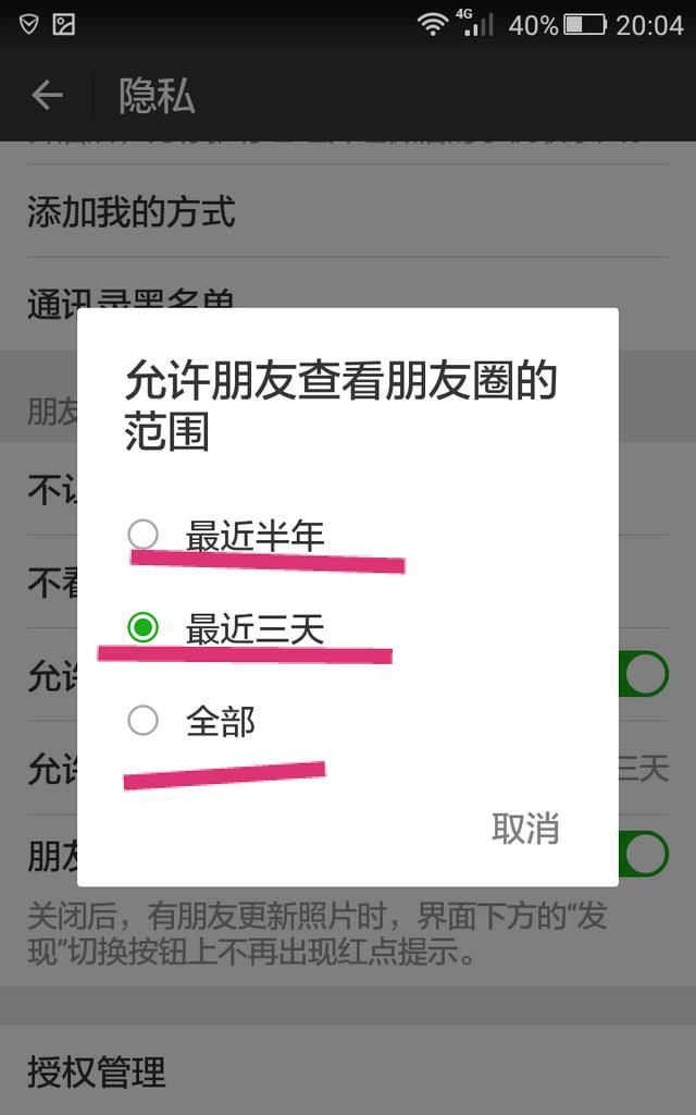 怎样能看到别人的微信朋友圈,微信朋友圈不可见别人能看到吗图2