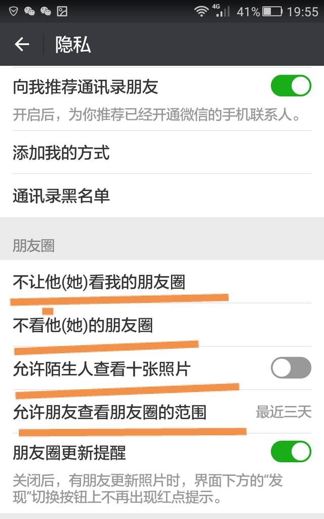 怎样能看到别人的微信朋友圈,微信朋友圈不可见别人能看到吗图3