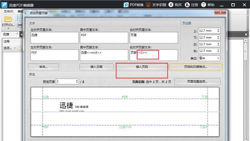 怎么把pdf格式文件进行修改,加密的pdf怎么编辑修改内容图3