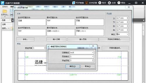 怎么把pdf格式文件进行修改,加密的pdf怎么编辑修改内容图4