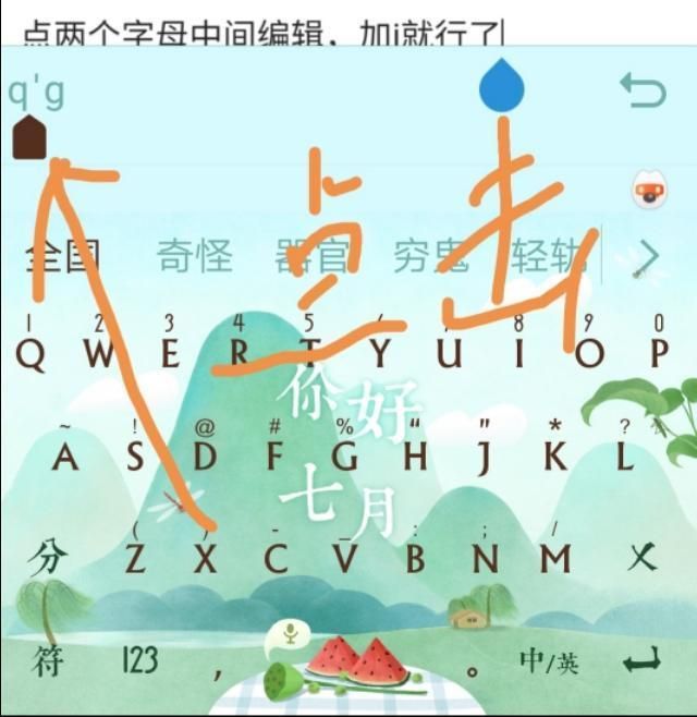 如何提高手机上的打字速度,手机打字速度图5