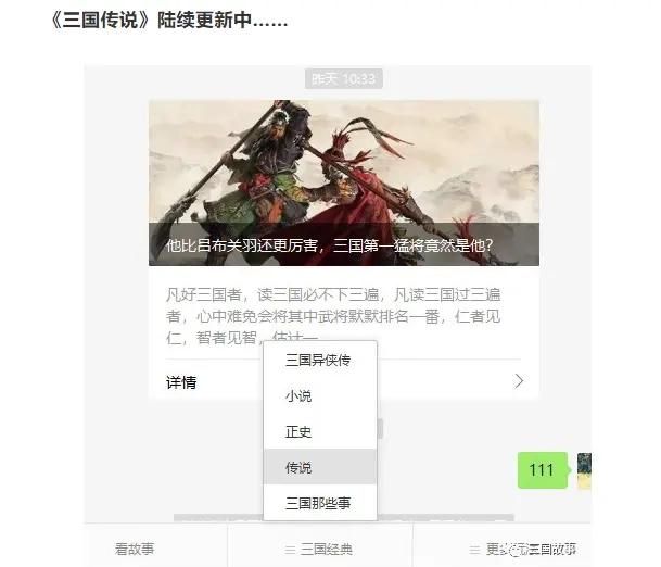 怎么运营微信公众号,微信公众号运营素材图11