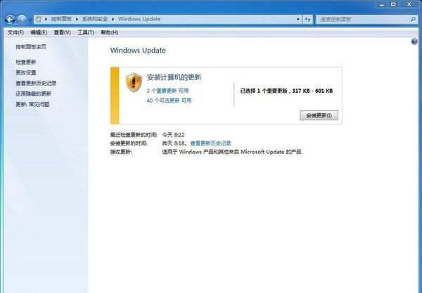 windows update更新好不好图1