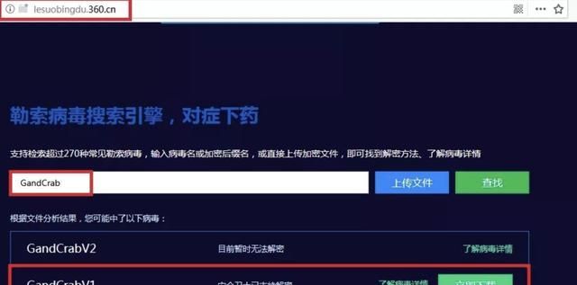 勒索病毒来袭该怎么办,勒索病毒来袭企业数据图4