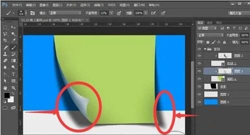 怎样用ps做出翻页的效果(ps怎么制作出翻页效果)图13