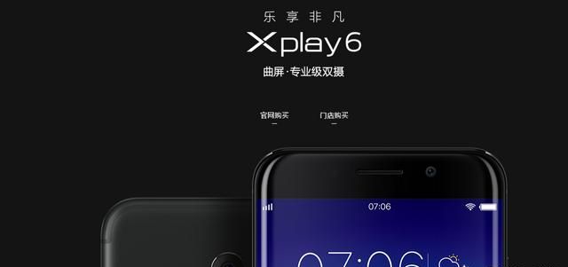 vivox6性能如何(vivox6电池更换)图1