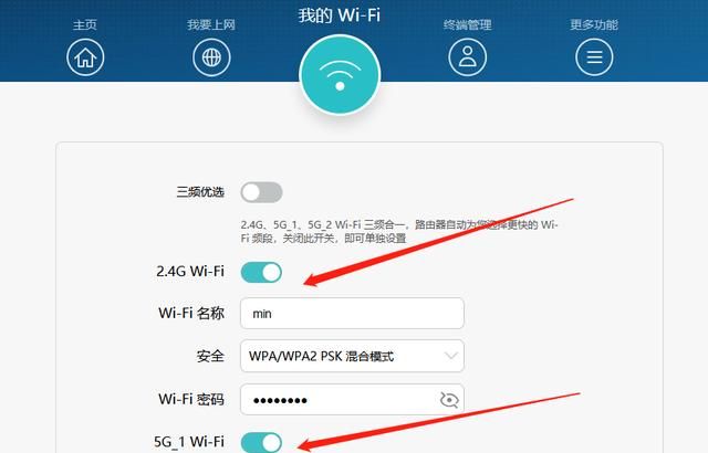 光纤宽带怎样设置无线路由器,tplink路由器如何设置图5