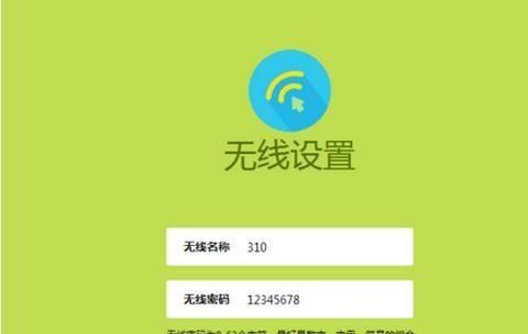 光纤宽带怎样设置无线路由器,tplink路由器如何设置图10