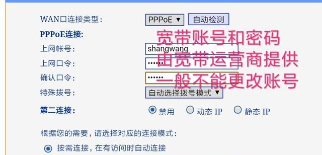 光纤宽带怎样设置无线路由器,tplink路由器如何设置图14