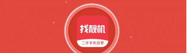 怎么用最便宜的价格买手机(买手机怎么能让价格便宜点)图5