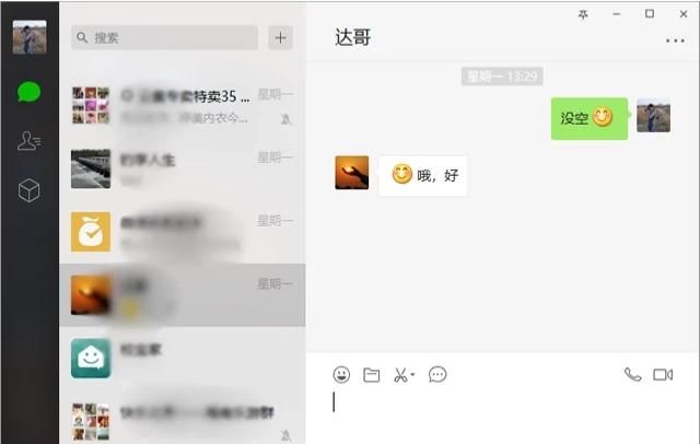 怎么录制微信的聊天记录,微信聊天记录怎么录制图2